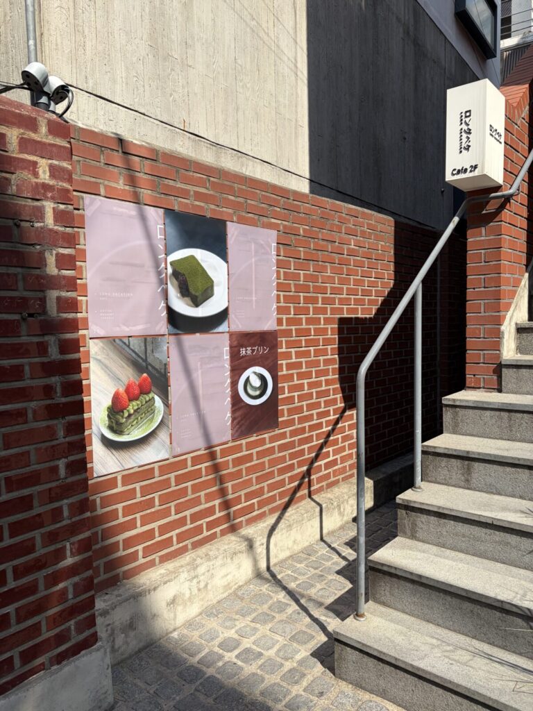 A Quiet Matcha Café in Hongdae | Long Vacation long vacation cafe seoul