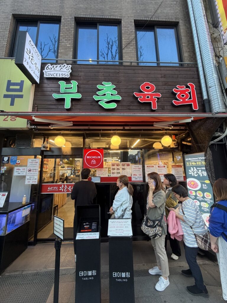 The Best Food Near Gwangjang Market in Seoul buchon yukhoe michelin