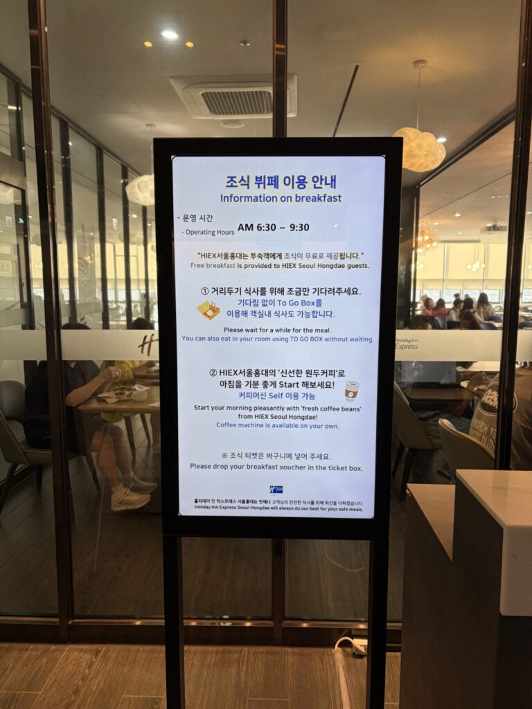 Holiday Inn Express Seoul Hongdae Breakfast Review: My Honest Experience Breakfast information screen at Holiday Inn Express Seoul Hongdae