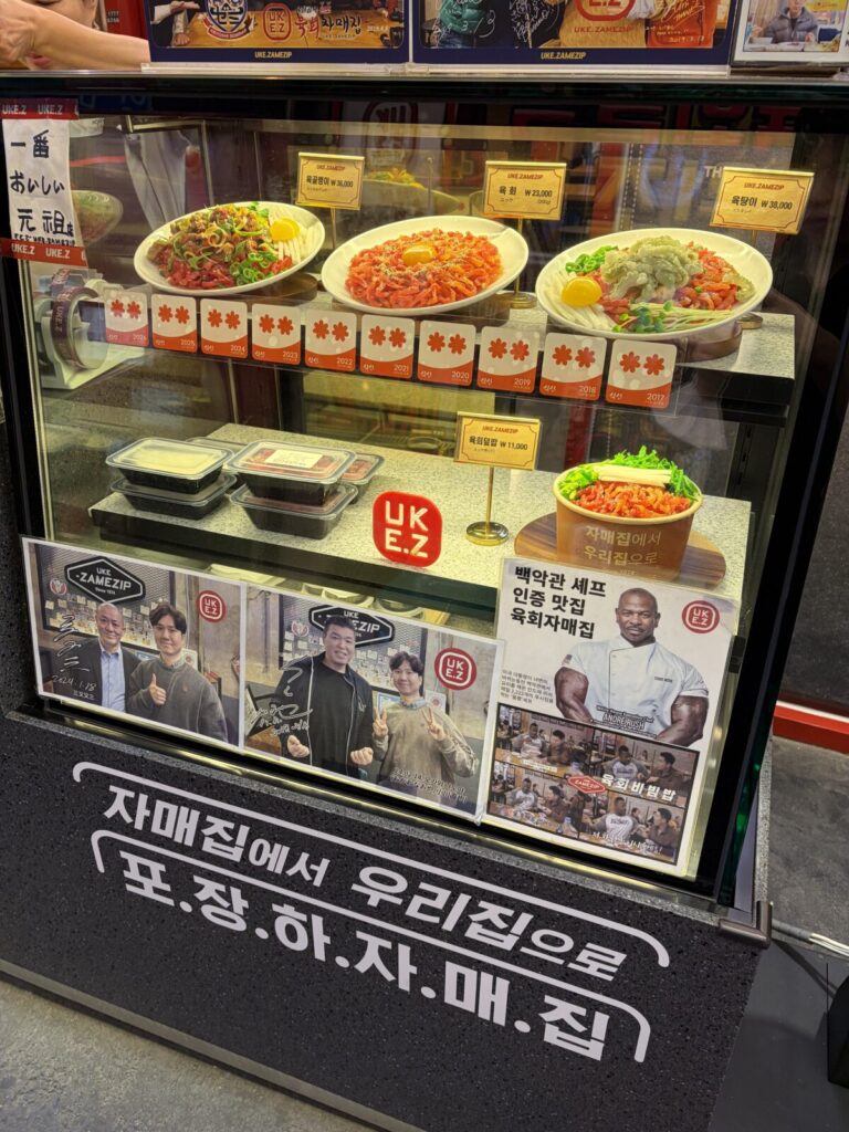 Food display at Jamaejip
