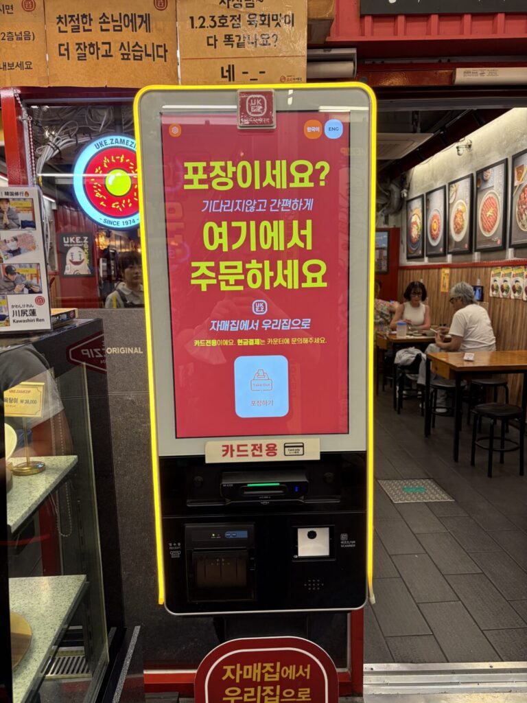Takeout ordering kiosk